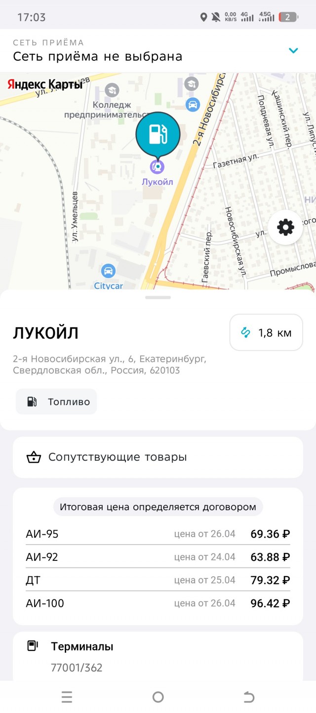 Парадокс. Цены на топливо