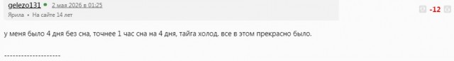 Что чувствовал школьник, который не спал 11 суток подряд