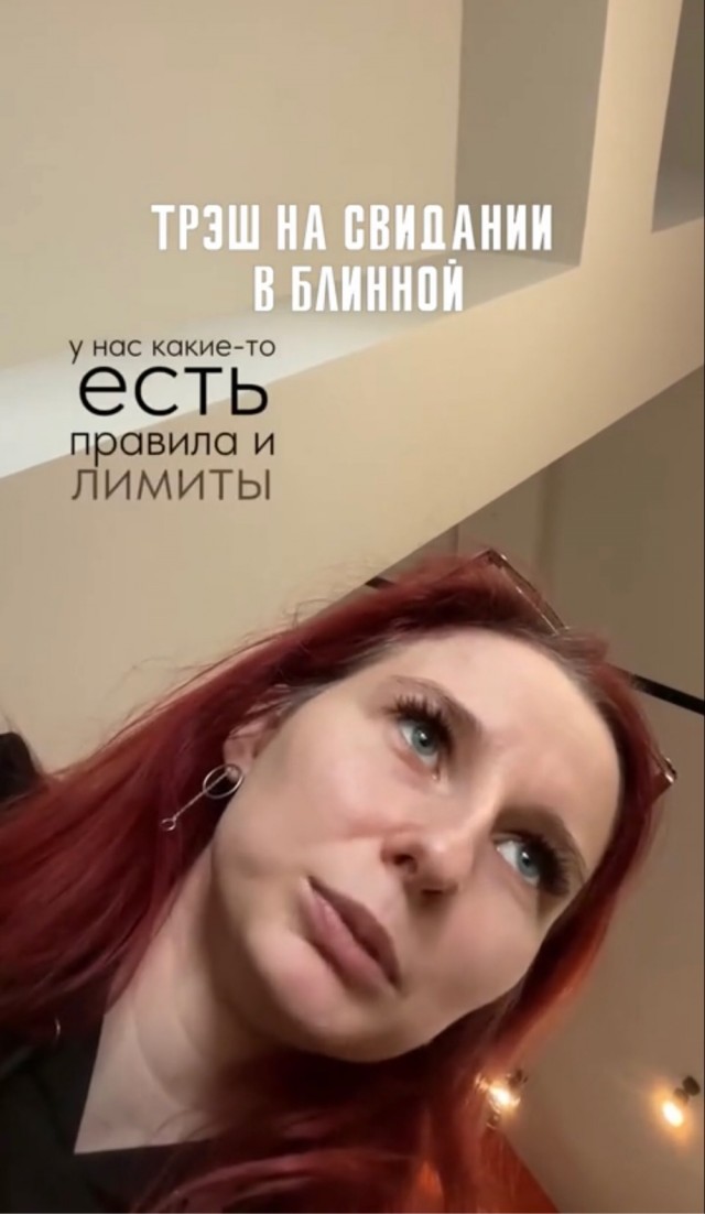 "— А теперь поехали ко мне — Я по-твоему за блины должна отдаться? — Ну, ты брала и с красной икрой, и с лососем — И че?!"