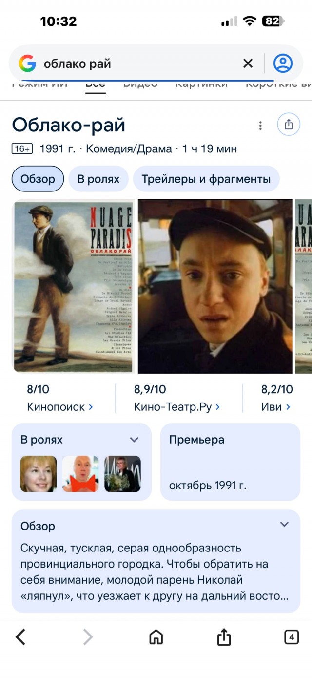 Одна роль