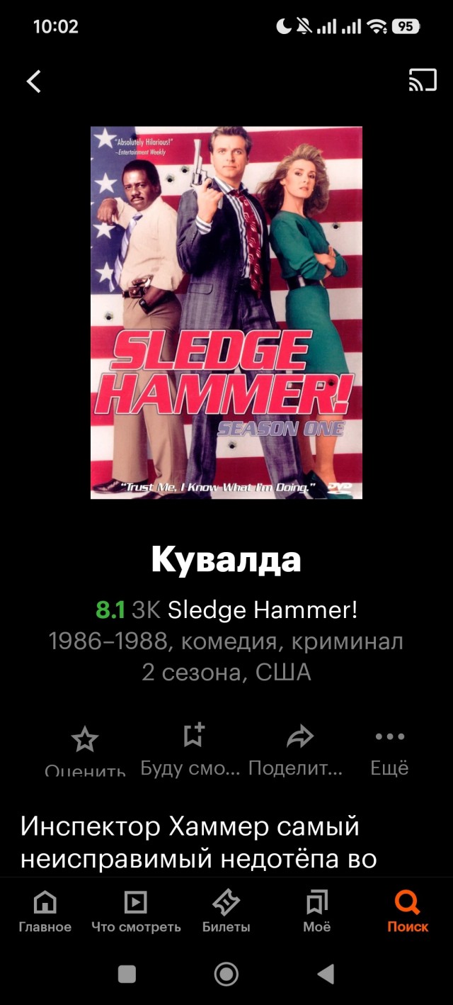 Комедийные сериалы для релакса