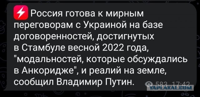 Россия готова к диалогу с ЕС, заявил Ушаков