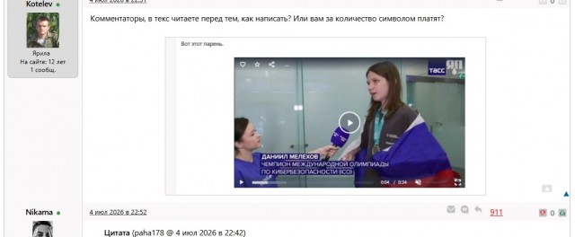 Российские школьники стали абсолютными чемпионами олимпиады по кибербезопасности,