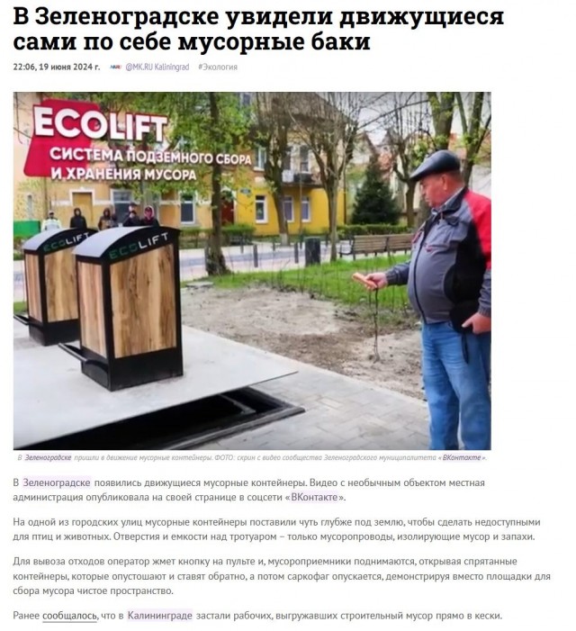 В Мурманске установили мусорки за 7.1 млн