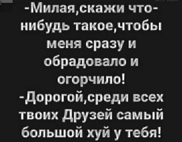 Картинки для деградации 261 (разной степени свежести)