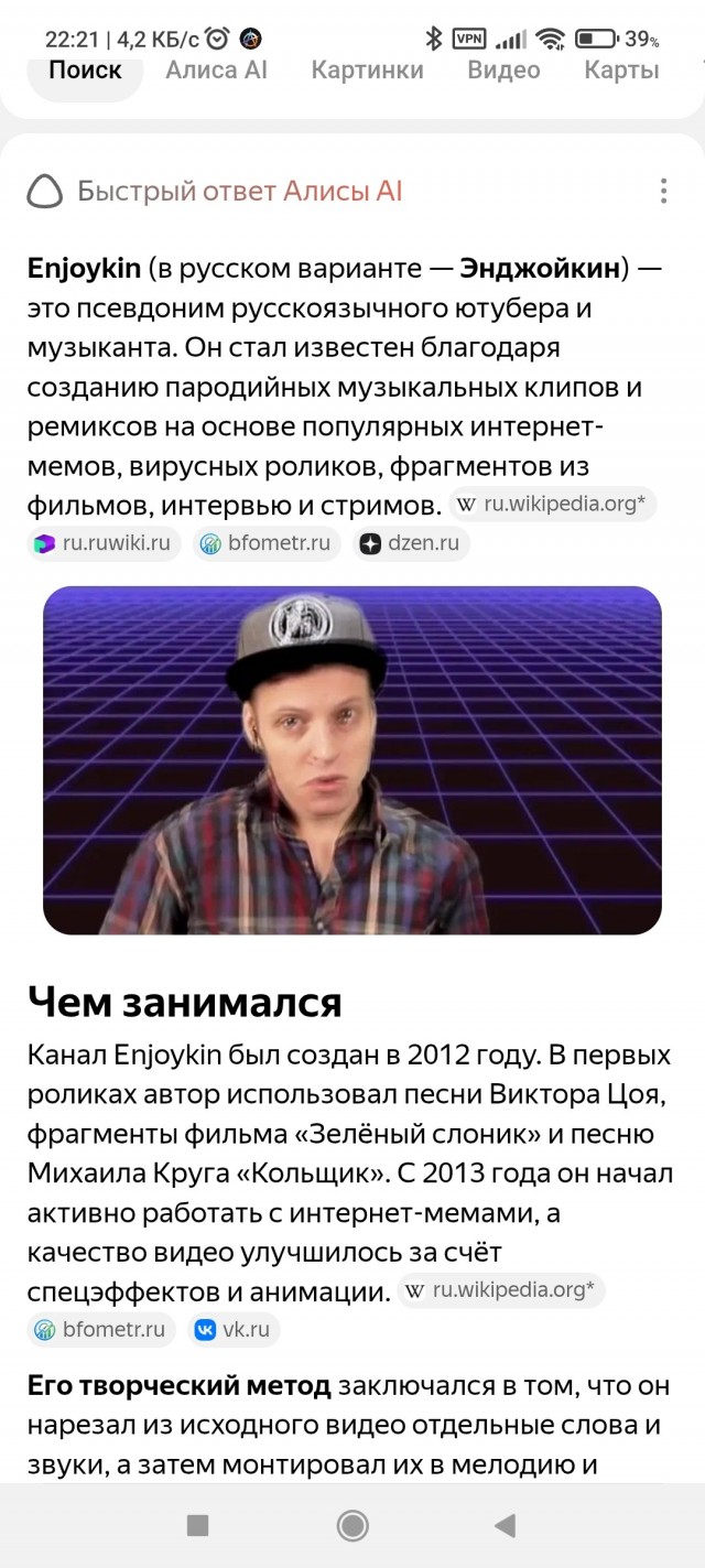 Импровизация