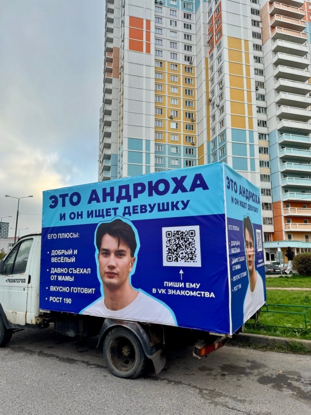 Добрый, весёлый, вкусно готовит, рост 190 и ссылка на анкету в VK Знакомствах
