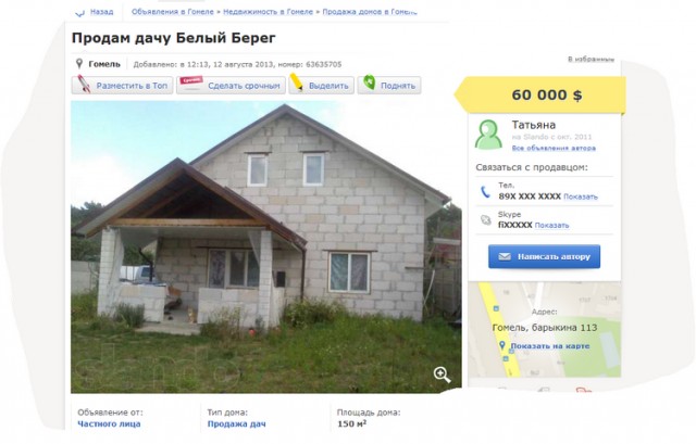 Беларусь. Норма жизни.