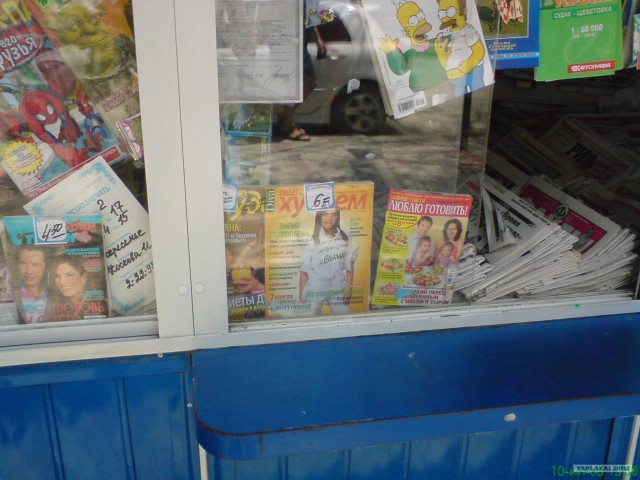 Журнал для женщин.