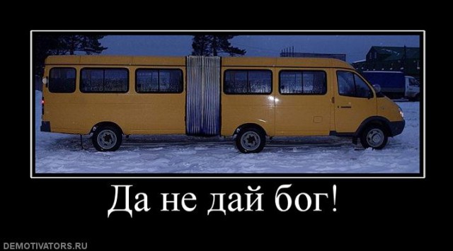 Такой фуры я еще не видел!