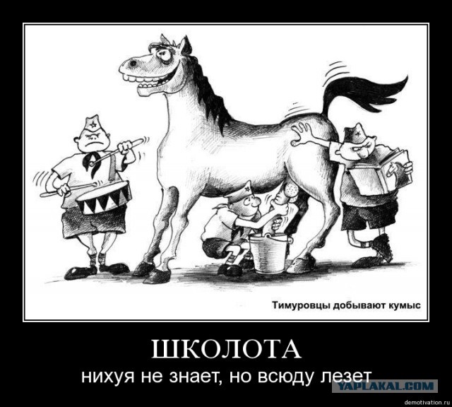 Еще одна кобыла сказала про Блокаду.