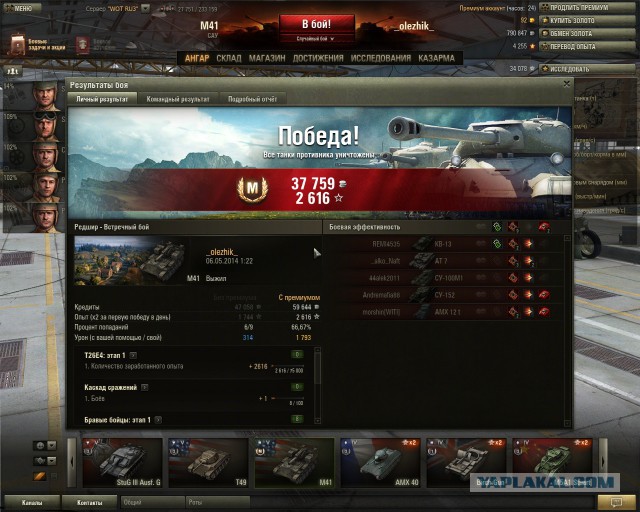 Wargaming 11