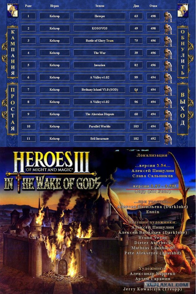 Heroes of Might & Magic 3