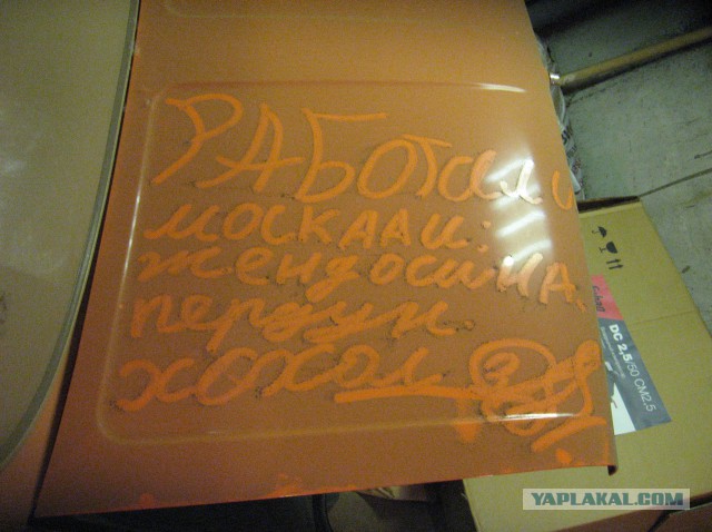 Апельсиновая вредина ВАЗ 2103'76