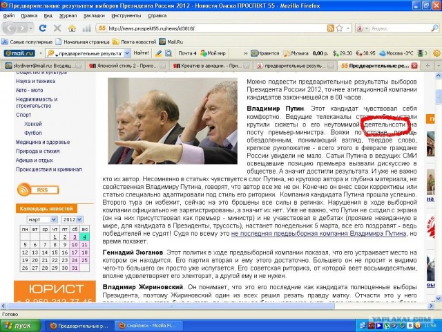 Веб-камеры на избирательных участках