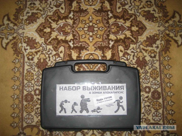 Набор выживания