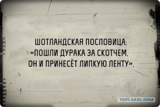 Черный юмор на старой пленке