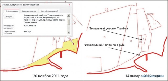 Росреестр спрятал пляж губернатора Ткачёва