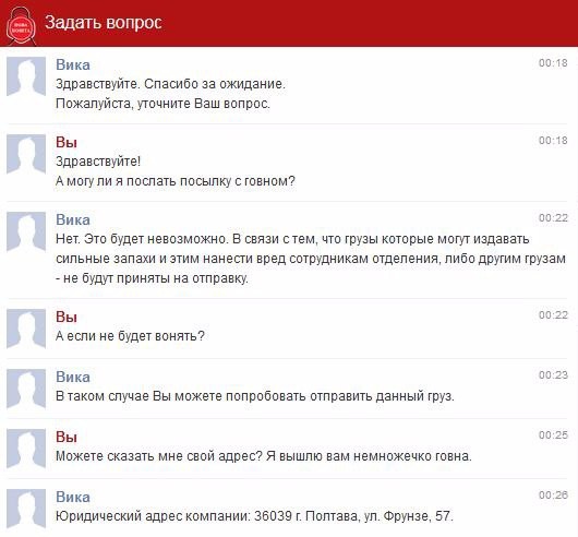 ПХА! Посылка-говносылка!