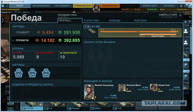 Armored Warfare