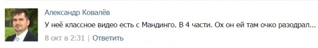 Осиная талия