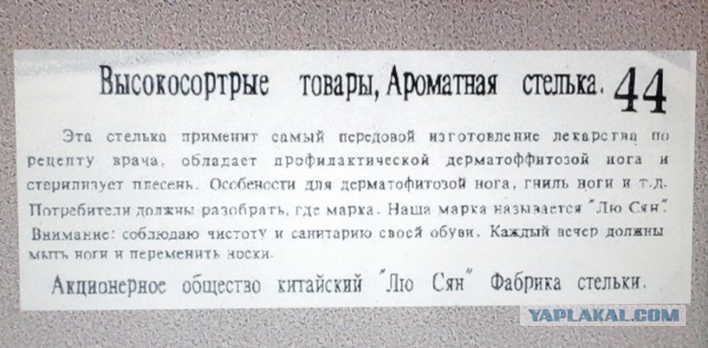 Только у нас