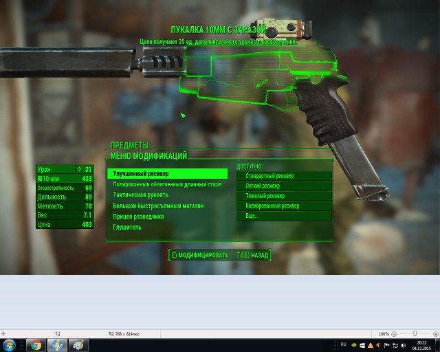 Fallout 4, Бостон