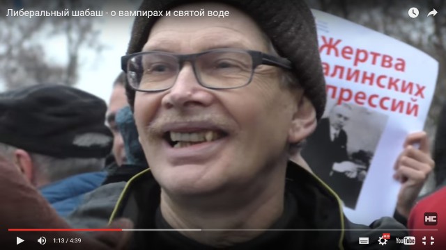 Антисталинский митинг либерастов