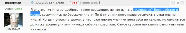 Дедовщина 2016