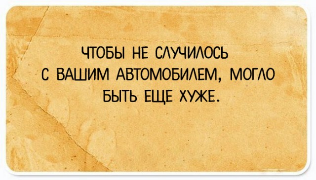 Подслушано сегодня