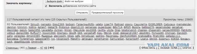 ЯПовцы работают и отдыхают