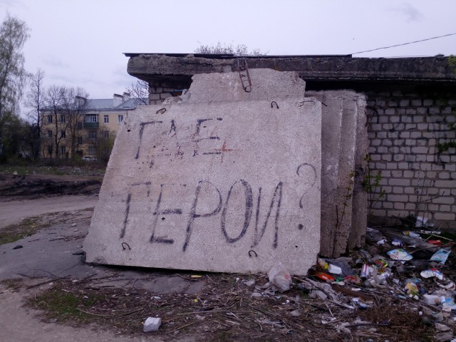 Философские надписи на стенах