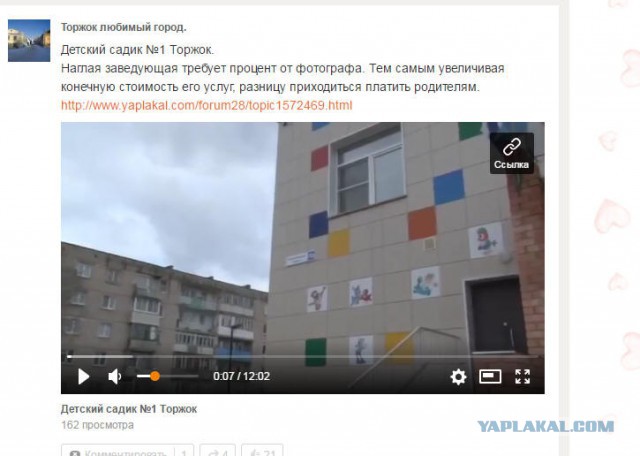 Детский садик №1 Торжок
