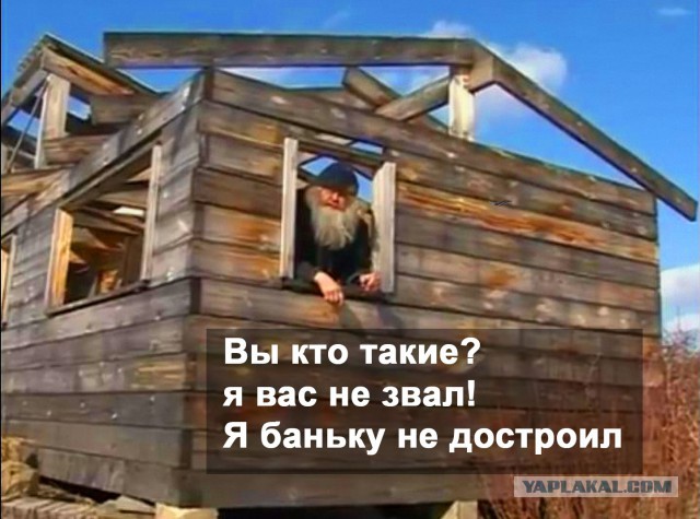 Как я баньку не достроил