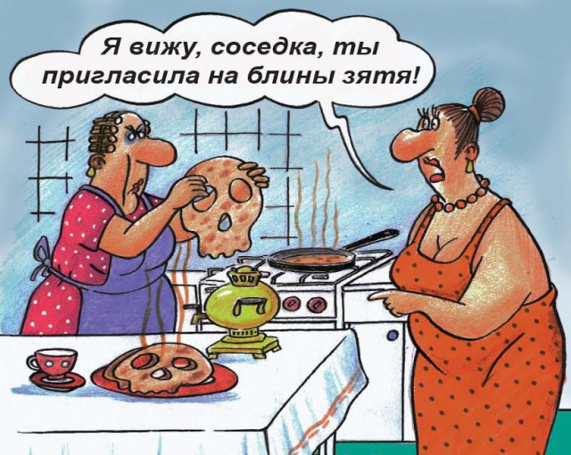 С любовью к теще