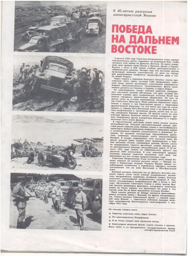 Журнал "За рулем" за 1985 год