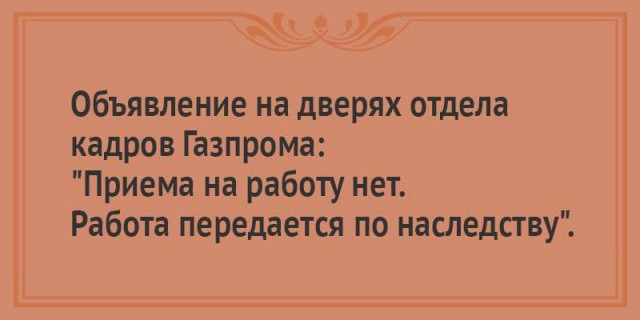 Как устроились дети чиновников