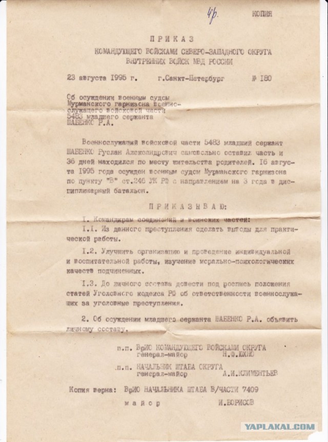Отдельный дисциплинарный батальон №40 СибВО, Новосибирск