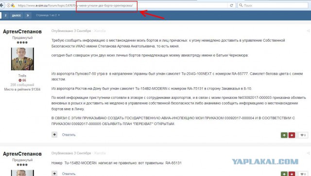 В Чите любители авиасимуляторов довели ребенка до суицида.