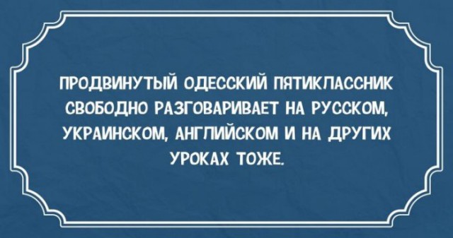 41 одесская шутка, пропитанная иронией и оптимизмом