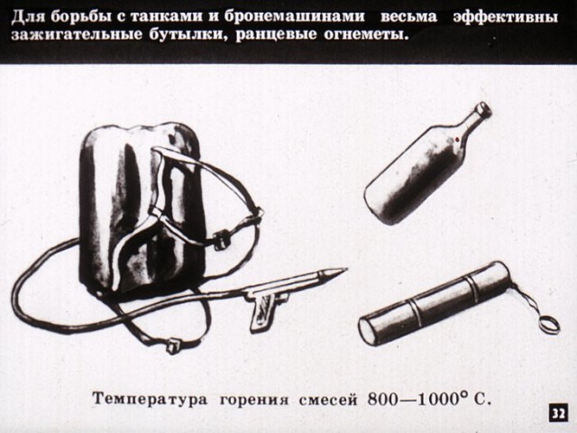 Борьба с танками и бронированными машинами иностранных армий. Диафильм