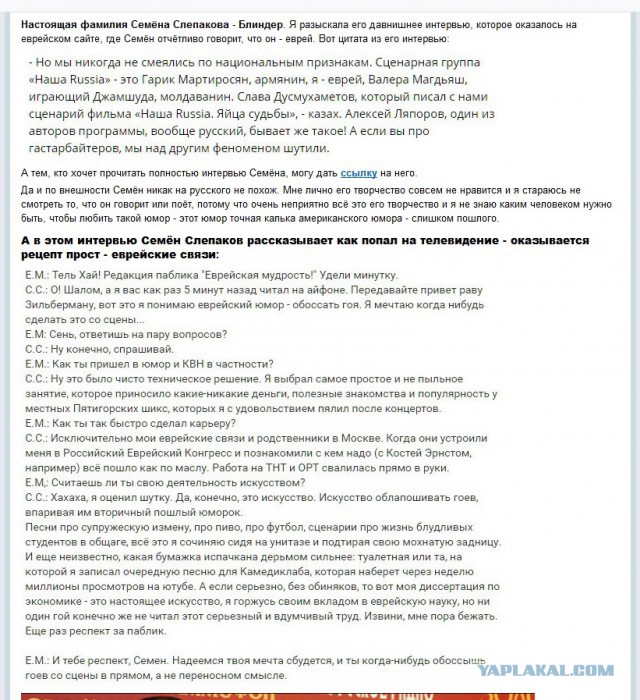 Слепаков ответил на упреки в трусливой позиции по отношению к власти