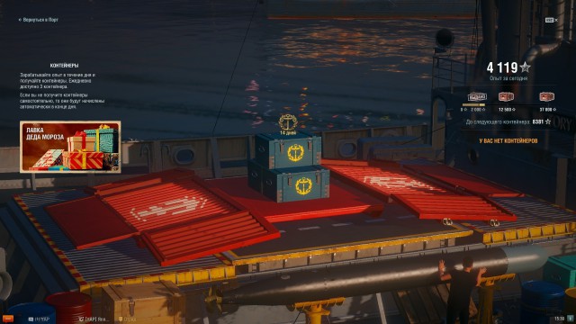 World of Warships - 4