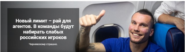 Чемпионат России по футболу (последний тур 2018/2019 и межсезонье)