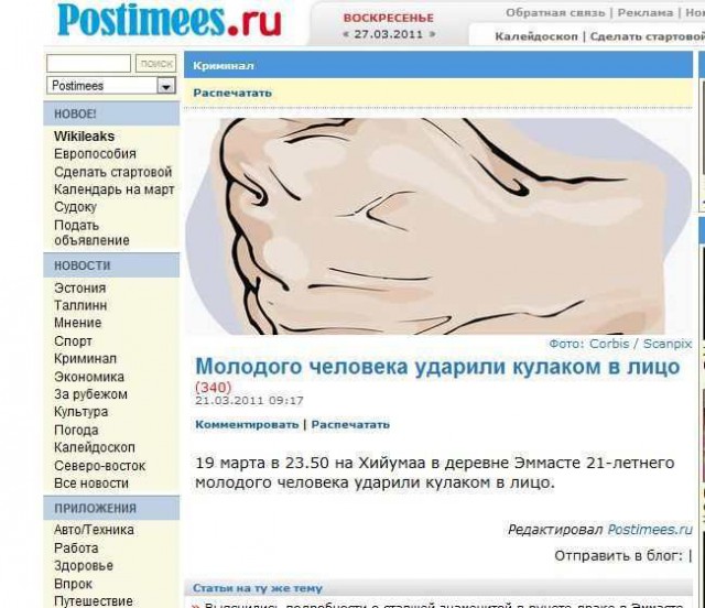 Про коррупцию в Германии