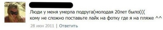 Здравствуй, чёрный понедельник