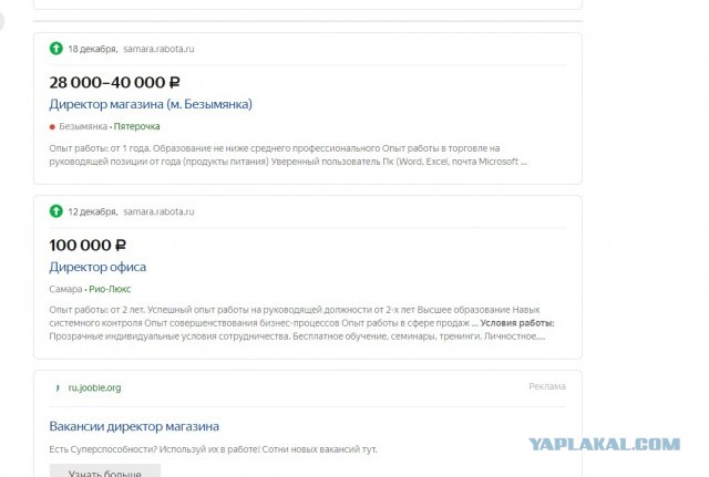 Подоходный налог 16% - где вброс?