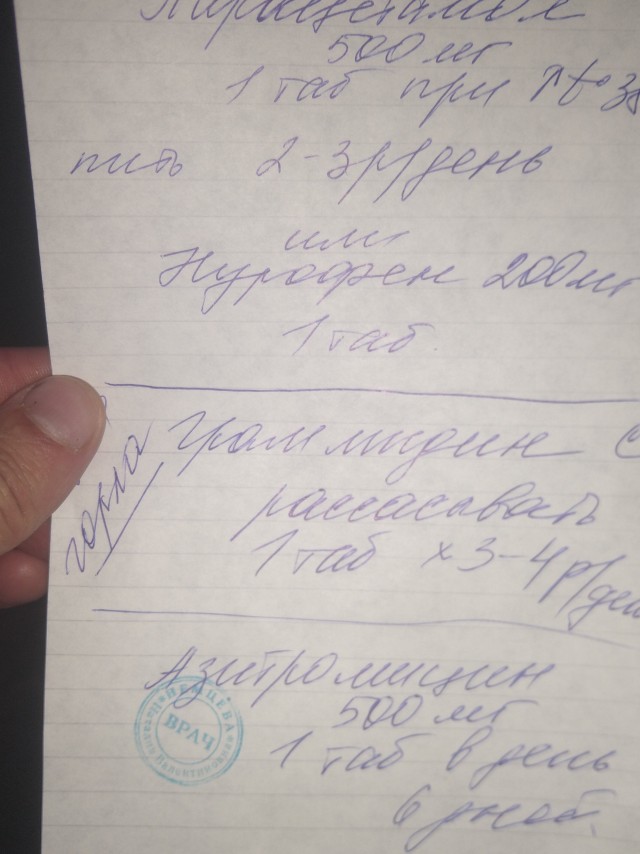 Я заболел