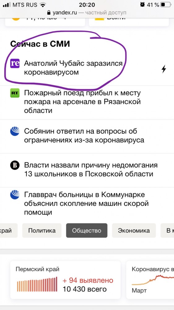 Чубайс заразился коронавирусом