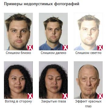Недопустимые лица на госуслугах